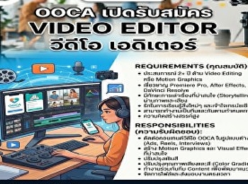 OOCA เปิดรับ Video Editor