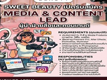 Sweet Beauty is hiring a Media & Content
Lead.
