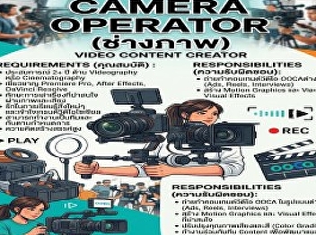A production company is hiring a Camera
Operator.