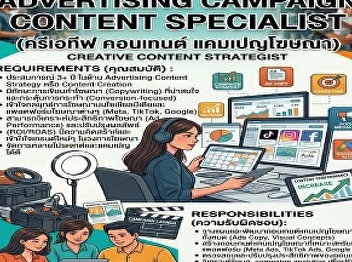 Digital agency is hiring an Advertising
Campaign Content Specialist.