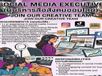 Zafigo เปิดรับ Social Media Executive