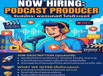 Digital Media Startup เปิดรับ Podcast
Producer
