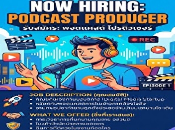 Digital media startup is hiring a
Podcast Producer.