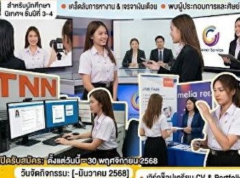 Organize a final orientation program to
prepare graduates for the job market.