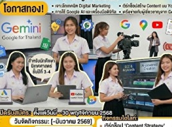 Digital Content Training in
collaboration with Google Thailand.