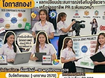 Study visit to observe PR practices at
SCG.