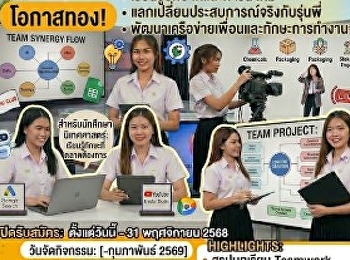 The supervisory department organizes
student club activities that promote
teamwork skills.