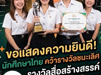 Students win awards from the Thai Health
Promotion Foundation for creative media.