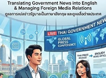 กรมประชาสัมพันธ์ (สำนักนายกฯ)