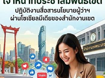 กรุงเทพมหานคร (กทม.)