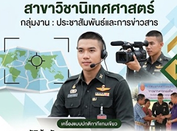 กองทัพบก