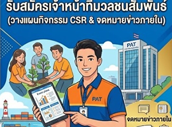 Port Authority of Thailand