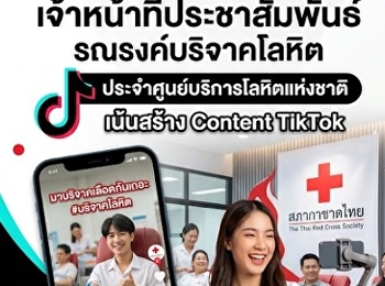 สภากาชาดไทย