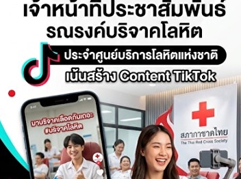 Thai Red Cross Society