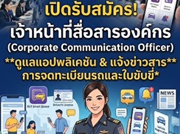 Department of Land Transport