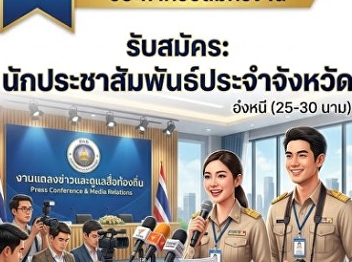 Provincial Administrative Organization
(PAO)