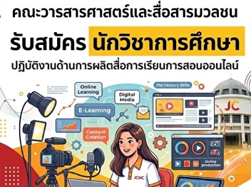 Thammasat University (Journalism)