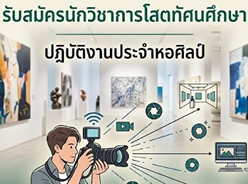 Silpakorn University
