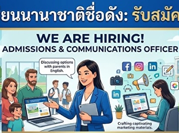 A renowned international school