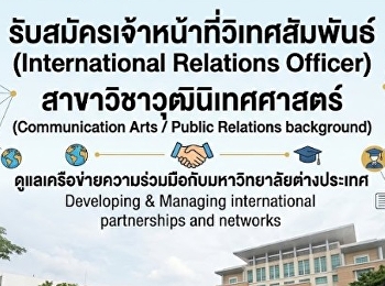 สถาบันนิด้า (NIDA)