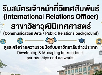 NIDA (National Institute of Development
Administration)