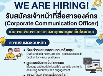 คณะ ICT มหิดล