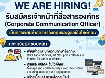 Faculty of ICT, Mahidol University