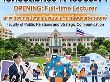 Suan Sunandha Rajabhat University