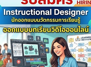 Learning Institute