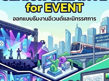 บริษัทผลิตสื่อ (BTS บางจาก)