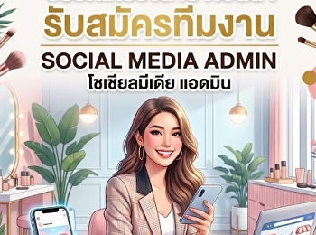 บริษัทเครื่องสำอางชั้นนำ