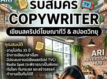 Agency โฆษณา (อารีย์)