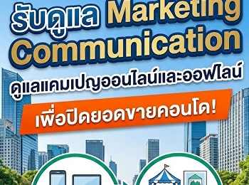 บริษัทอสังหาริมทรัพย์ (คอนโด)