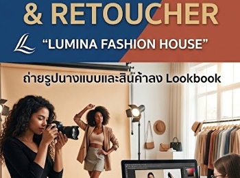 บริษัทแฟชั่นไอเทม