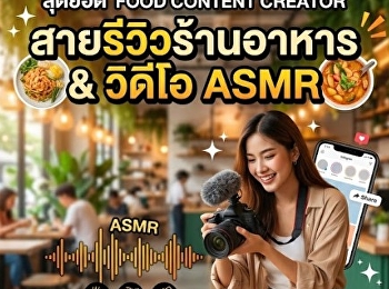 ธุรกิจอาหารและเครื่องดื่ม