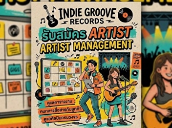 Indie record label