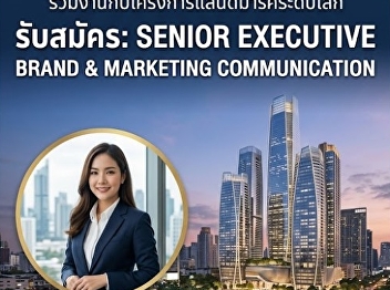 One Bangkok