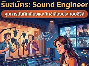 บริษัทพากย์เสียง