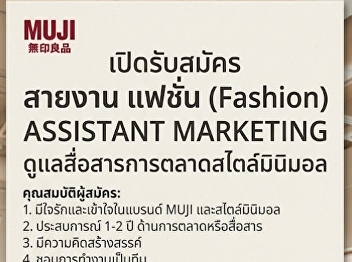 MUJI Retail
