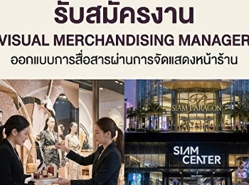 ห้างสรรพสินค้า (Siam Piwat)