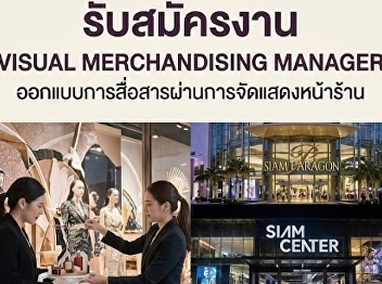 Department store (Siam Piwat)