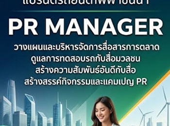 แบรนด์รถยนต์ไฟฟ้า (EV)