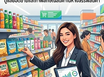 บริษัทอุปโภคบริโภค (FMCG)