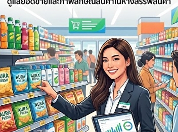 Fast-Moving Consumer Goods (FMCG)