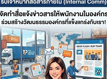 บริษัท Logistics