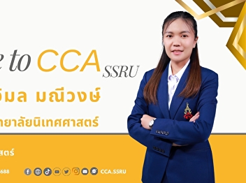 Congratulations and welcome to Miss.
Sasiwimon Maneewong on her appointment
as 