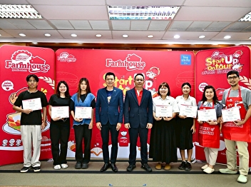Students from the College of
Communication Arts, Suan Sunandha
Rajabhat University, participated in the
Farmhouse Career Creation 