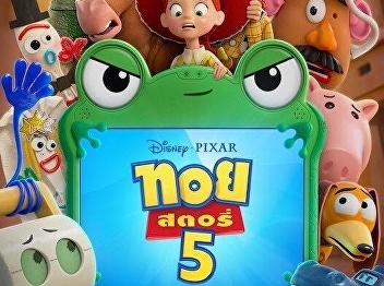 The Communication Arts department is
inviting everyone to watch a free movie:
Toy Story 5.