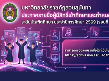 Announcement of the List of Applicants
Eligible for Admission and the New
Graduate Student Registration Schedule
for the 2026 Academic Year (Round 2)