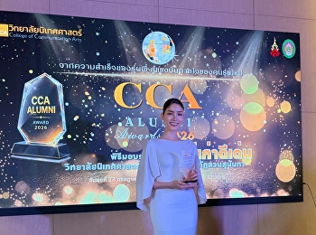 คุณ อภัสรา
ศิษย์เก่าดีเด่นด้านบุคคลต้นแบบ ￼
ประสบความสำเร็จทั้งในด้านการงานชื่อเสียงและเป็นที่รักของสังคม
สละเวลาช่วยเหลือกิจการงานมหาวิทยาลัย
เป็นที่น่าภาคภูมิใจ และยกย่อง
